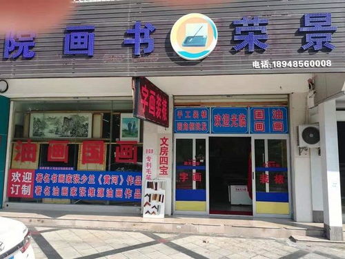 惠州市值得信賴的字畫與針紡織品裝裱商家推薦