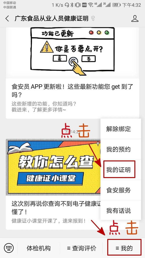 豐順便民服務 食品從業(yè)人員健康證辦理須知及健康咨詢指南